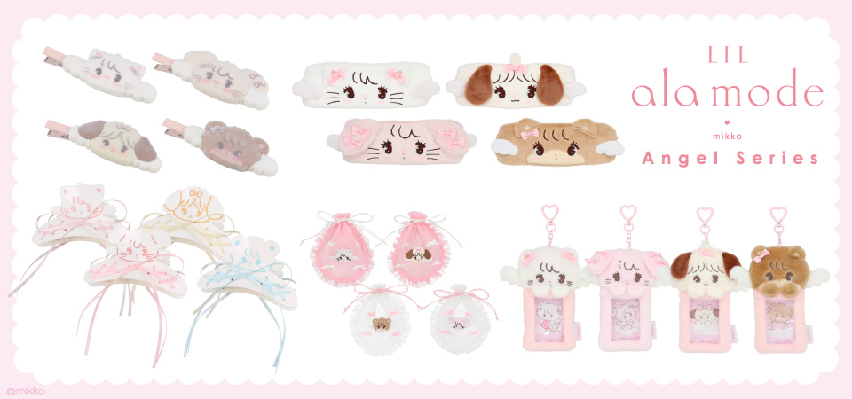 Lil ala mode エンジェルシリーズ | 粧美堂オンラインストア | 公式