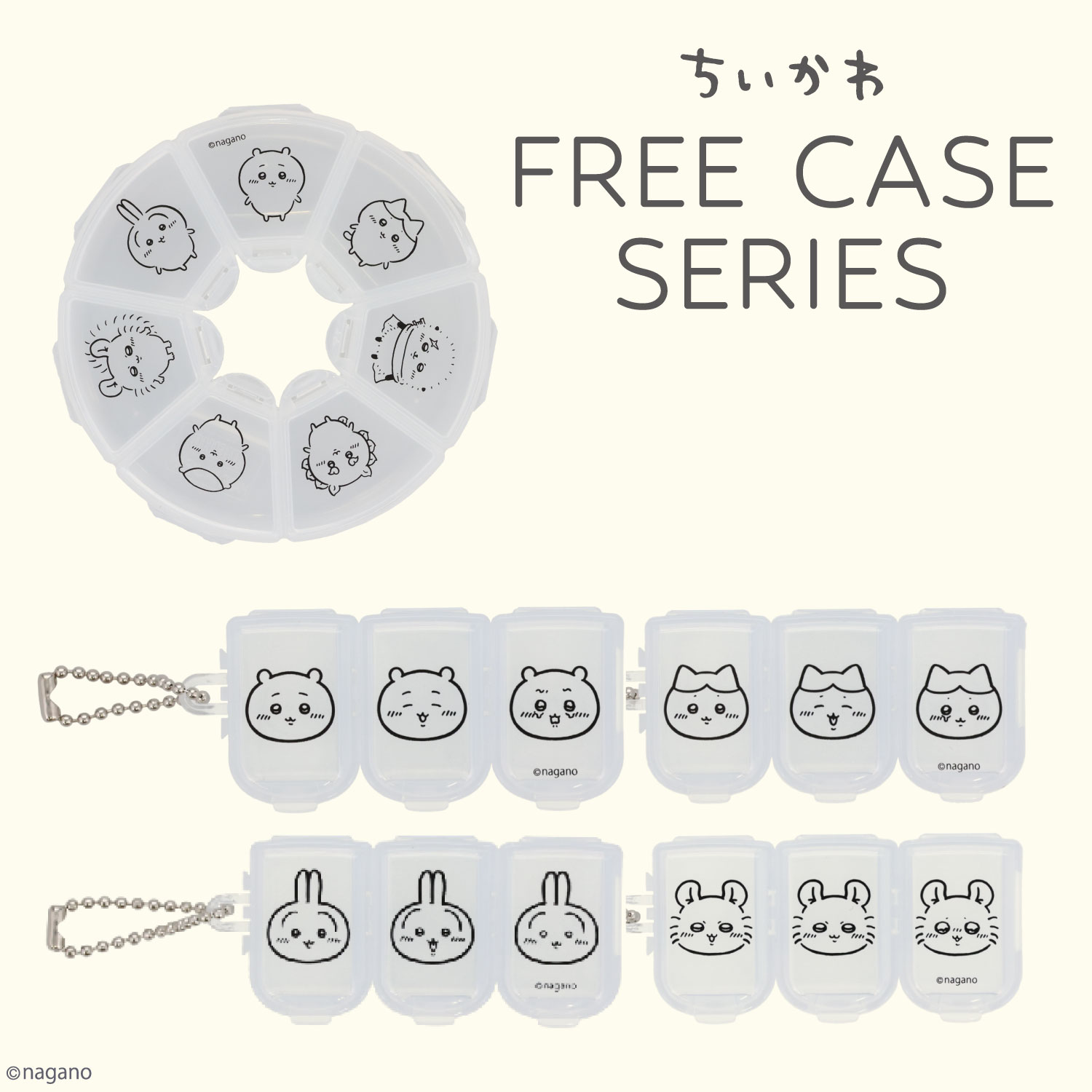 ちいかわ フリーケース