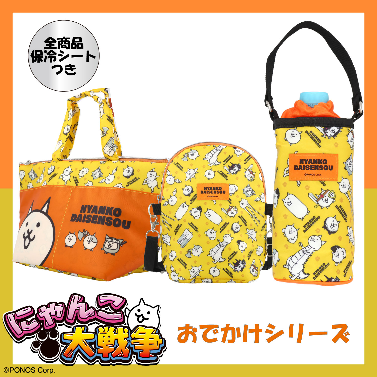 にゃんこ大戦争