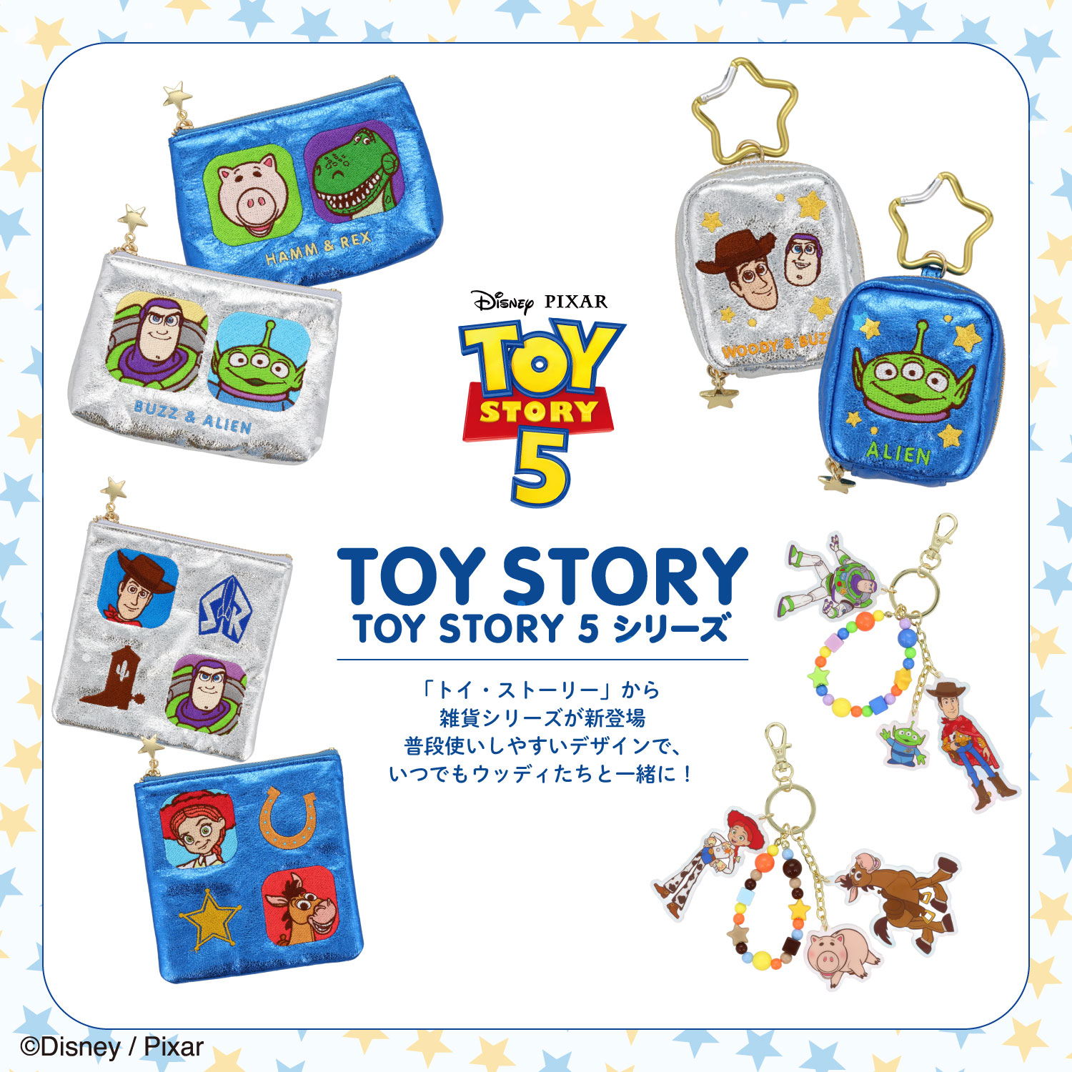TOYSTORY5