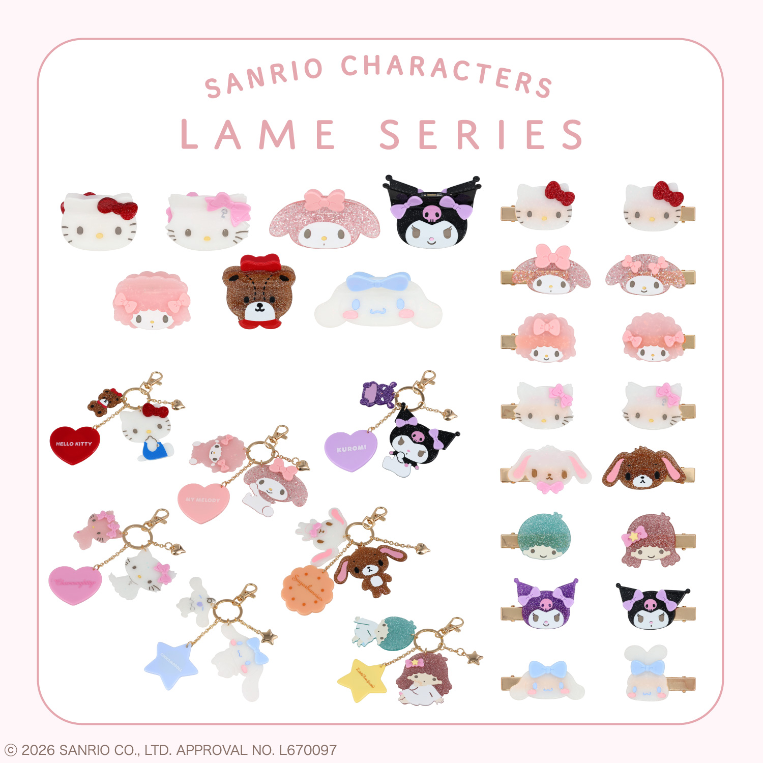 サンリオLAME