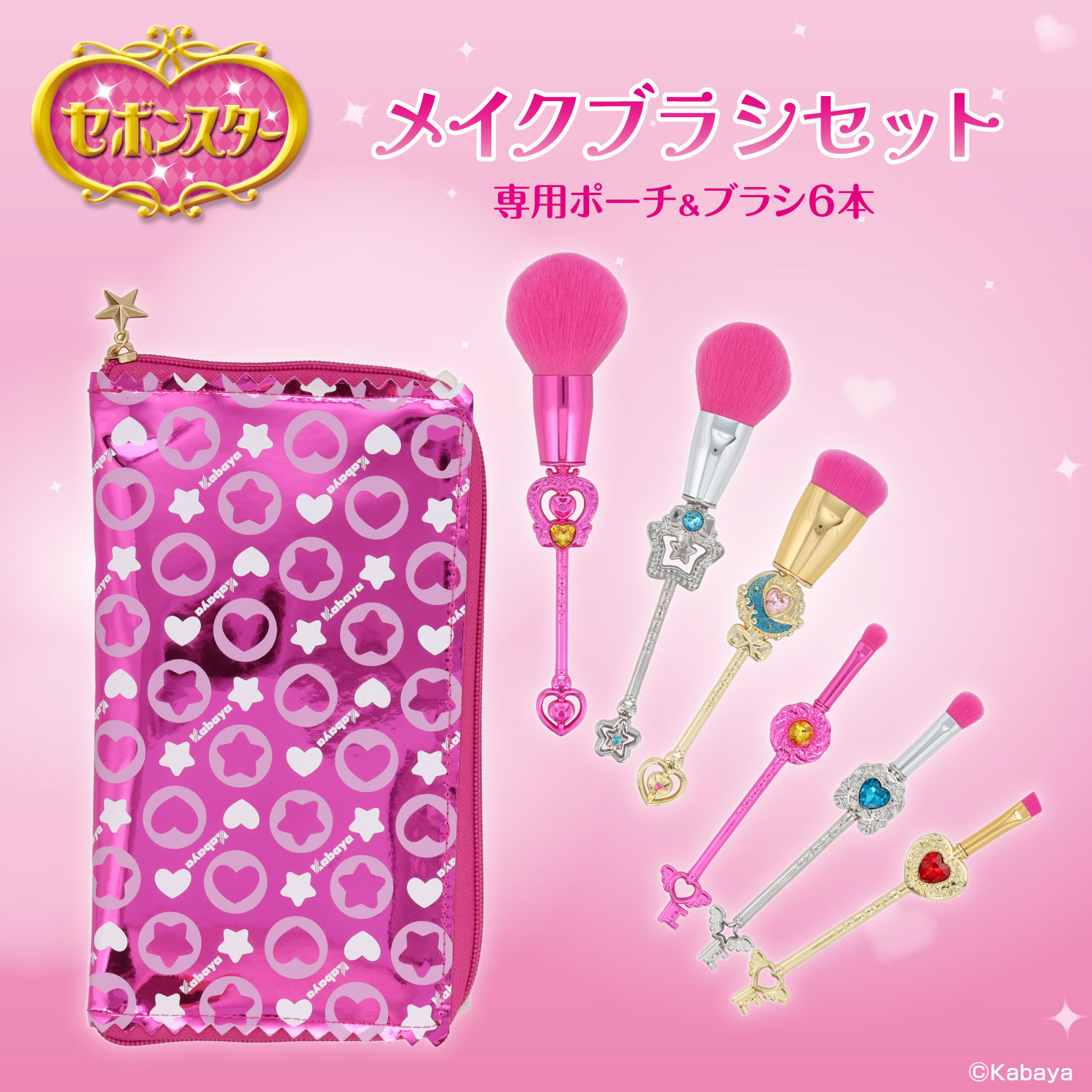 【予約／7月末頃発送予定】セボンスターブラシセット