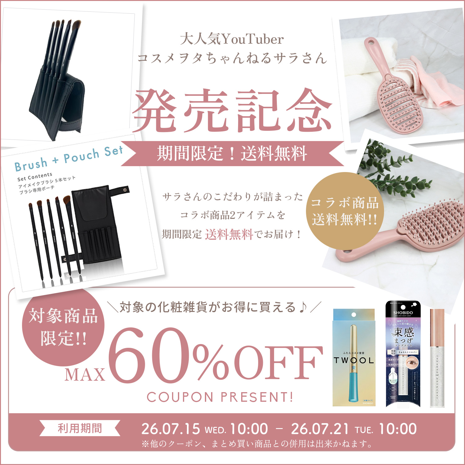 サラさんイベント