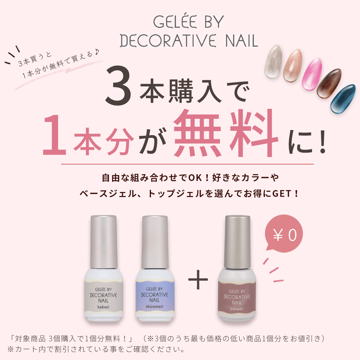 ジェリーバイデコラティブネイル