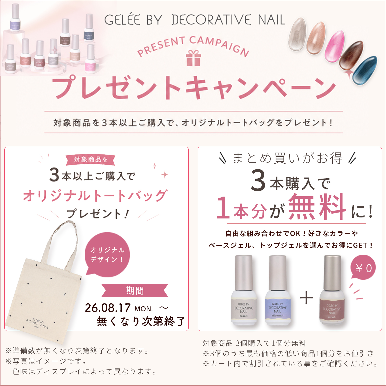 ジェリーバイデコラティブネイル