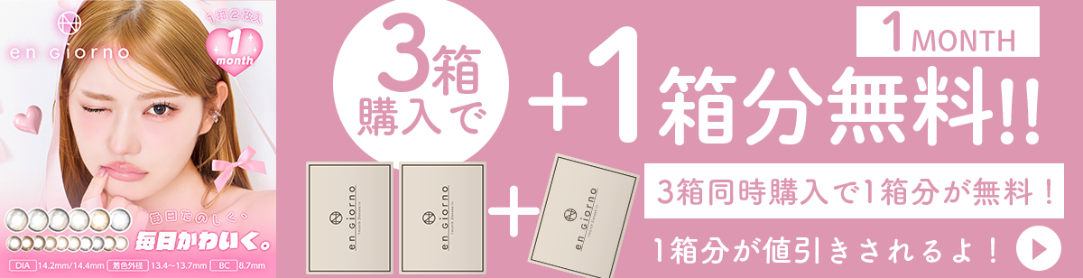 アンジョルノ 1moth