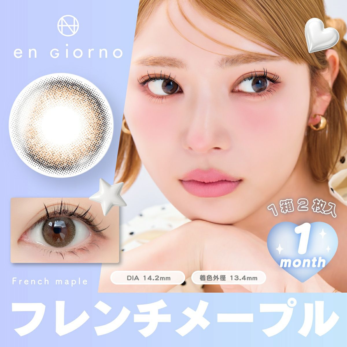 アンジョルノ マンスリー フレンチメープル