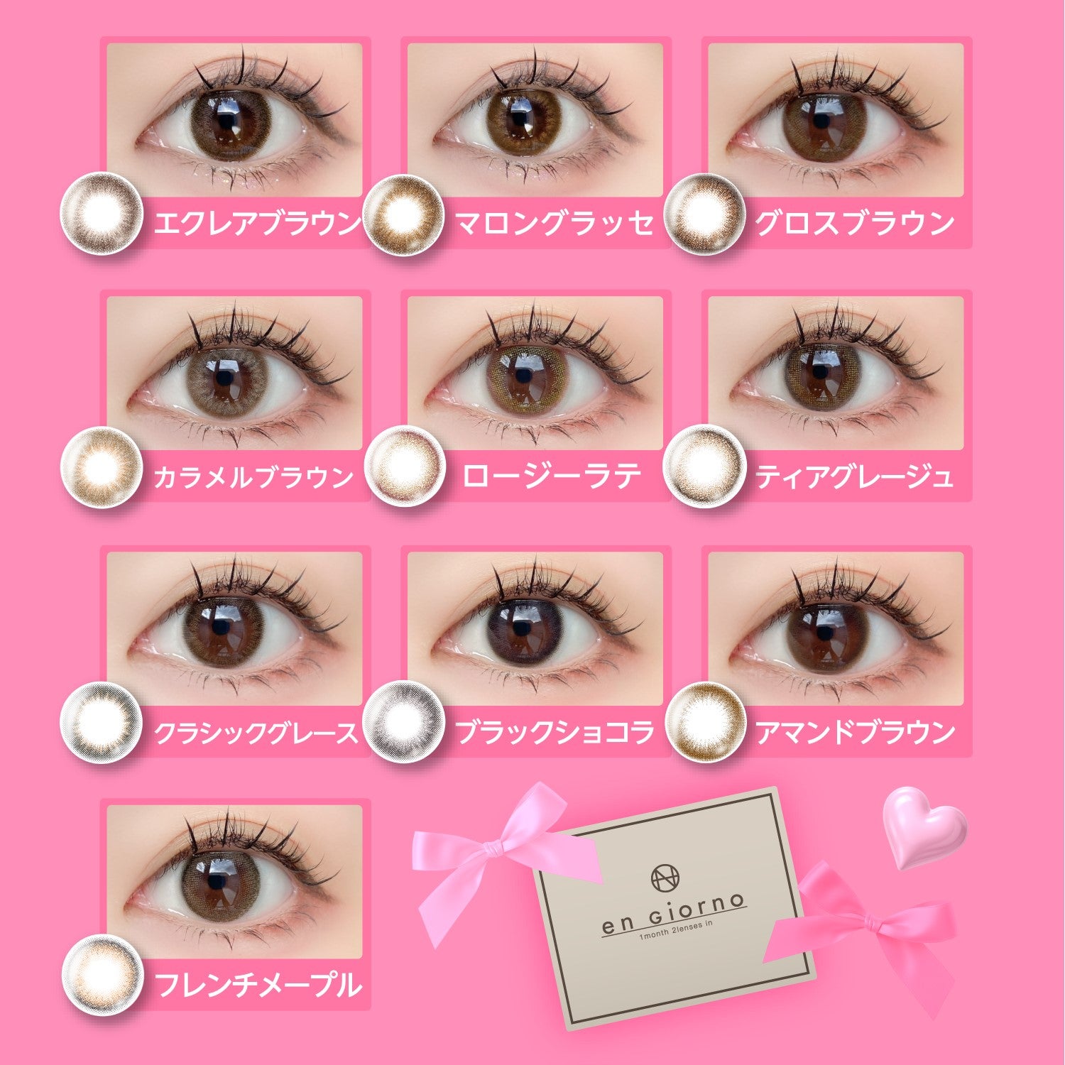 アンジョルノ マンスリー