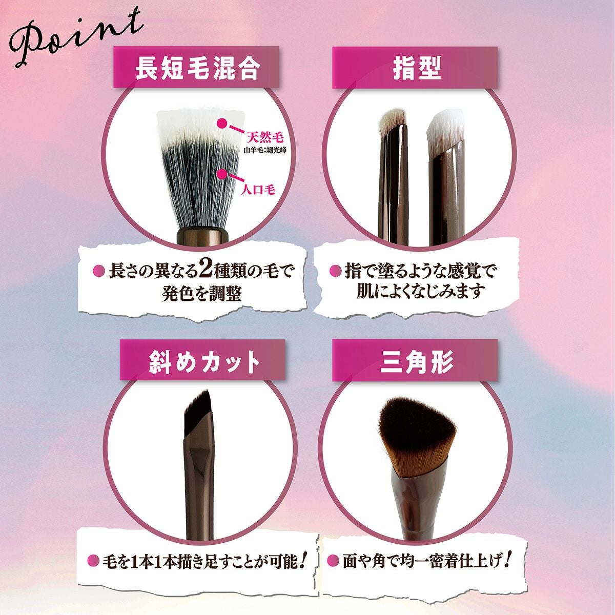 Wポイントメイクブラシ