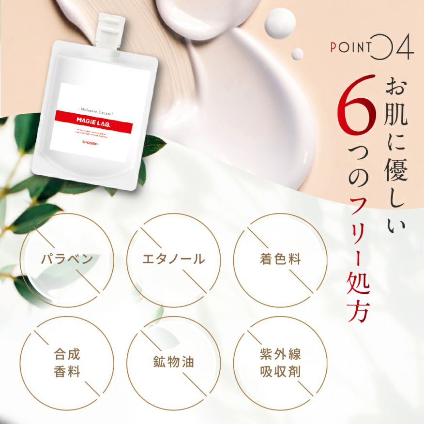 マジラボ フェイスクリーム120g (しわ伸ばしテープ専用クリーム