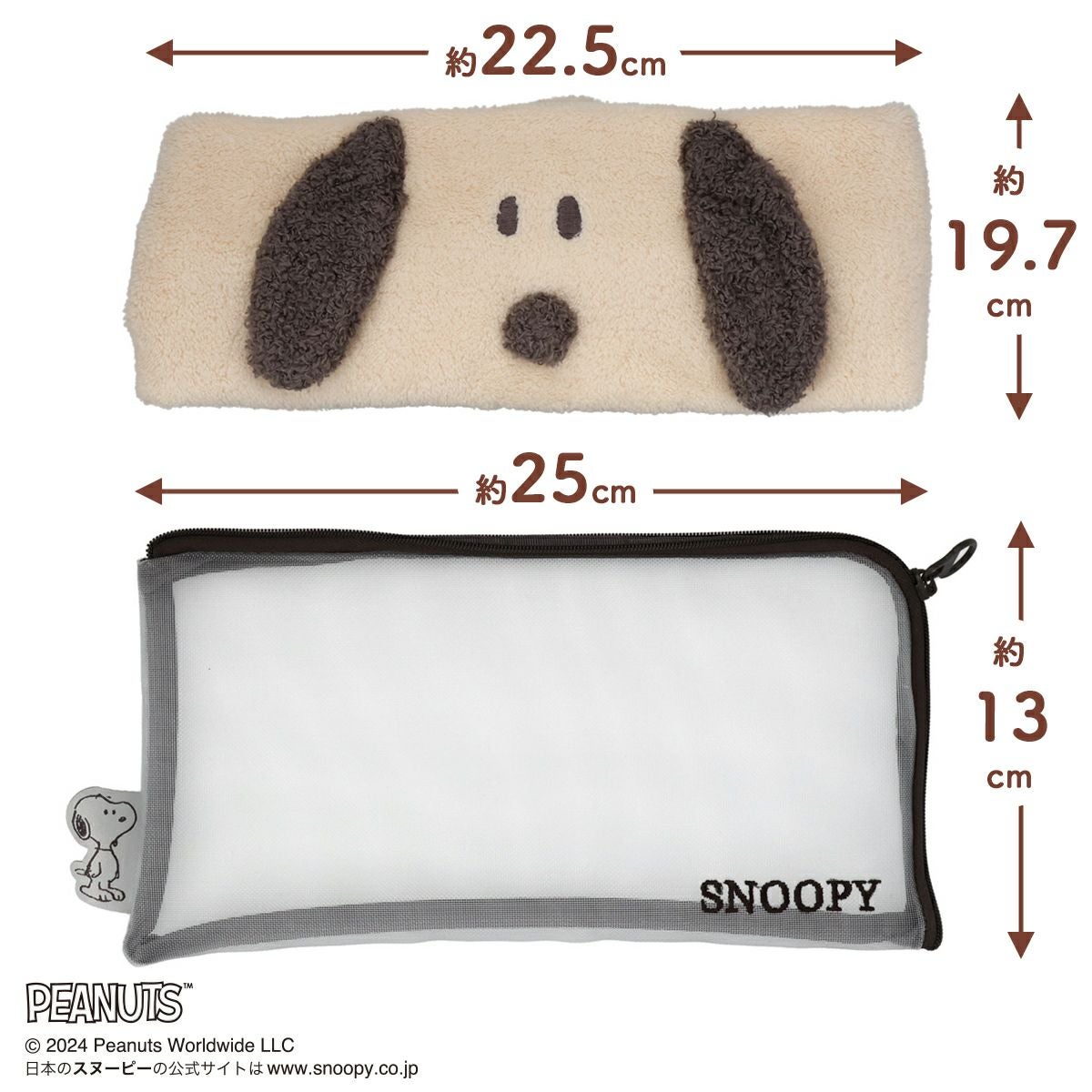 SNOOPY ヘアアイテムシリーズ ポーチ付きヘアターバン＜GRAY＞