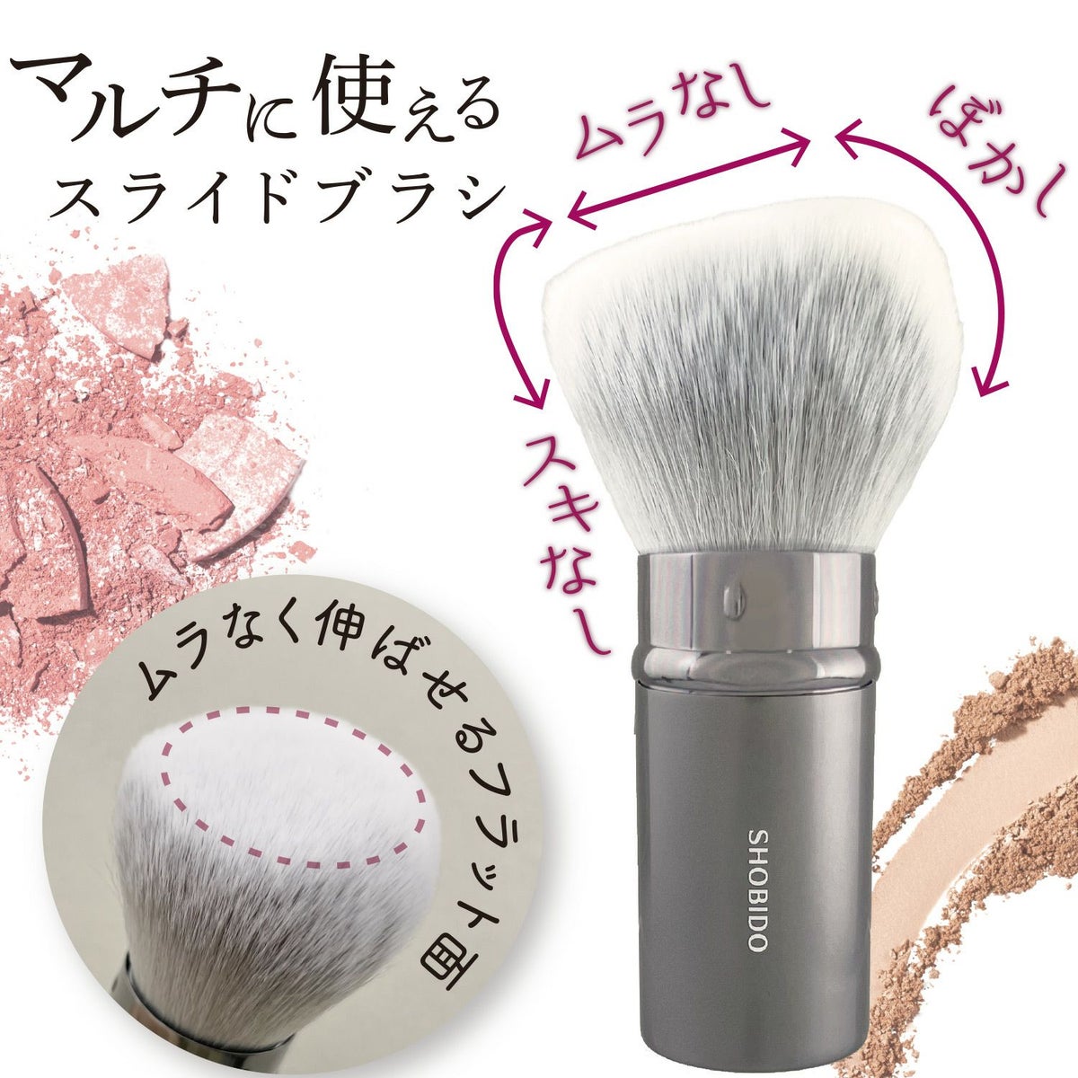 マルチフェイスブラシ ( スライド式 )