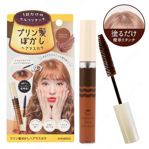 プリン髪ぼかしマスカラ ＜ カラメルブラウン ＞