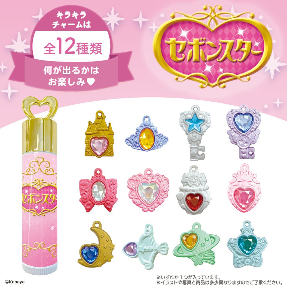 セボンスター リップクリーム【12種/ケース商品】| ビューティー商品