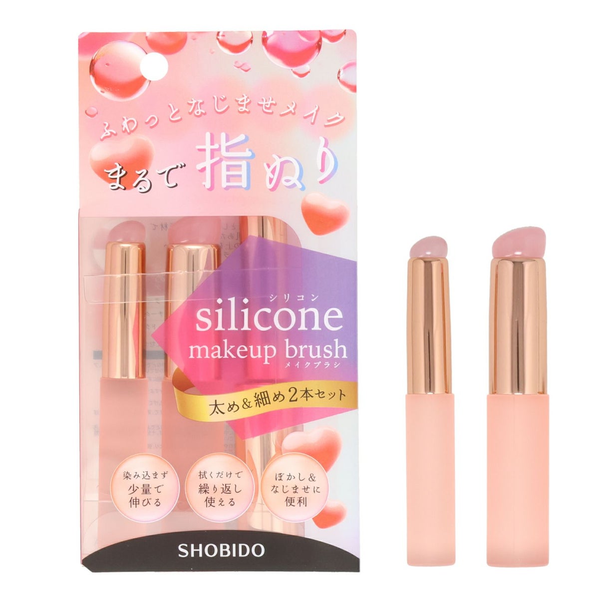 シリコンメイクブラシ ＜ 細めのSサイズ＆太めのLサイズ ＞ 2種類セット 