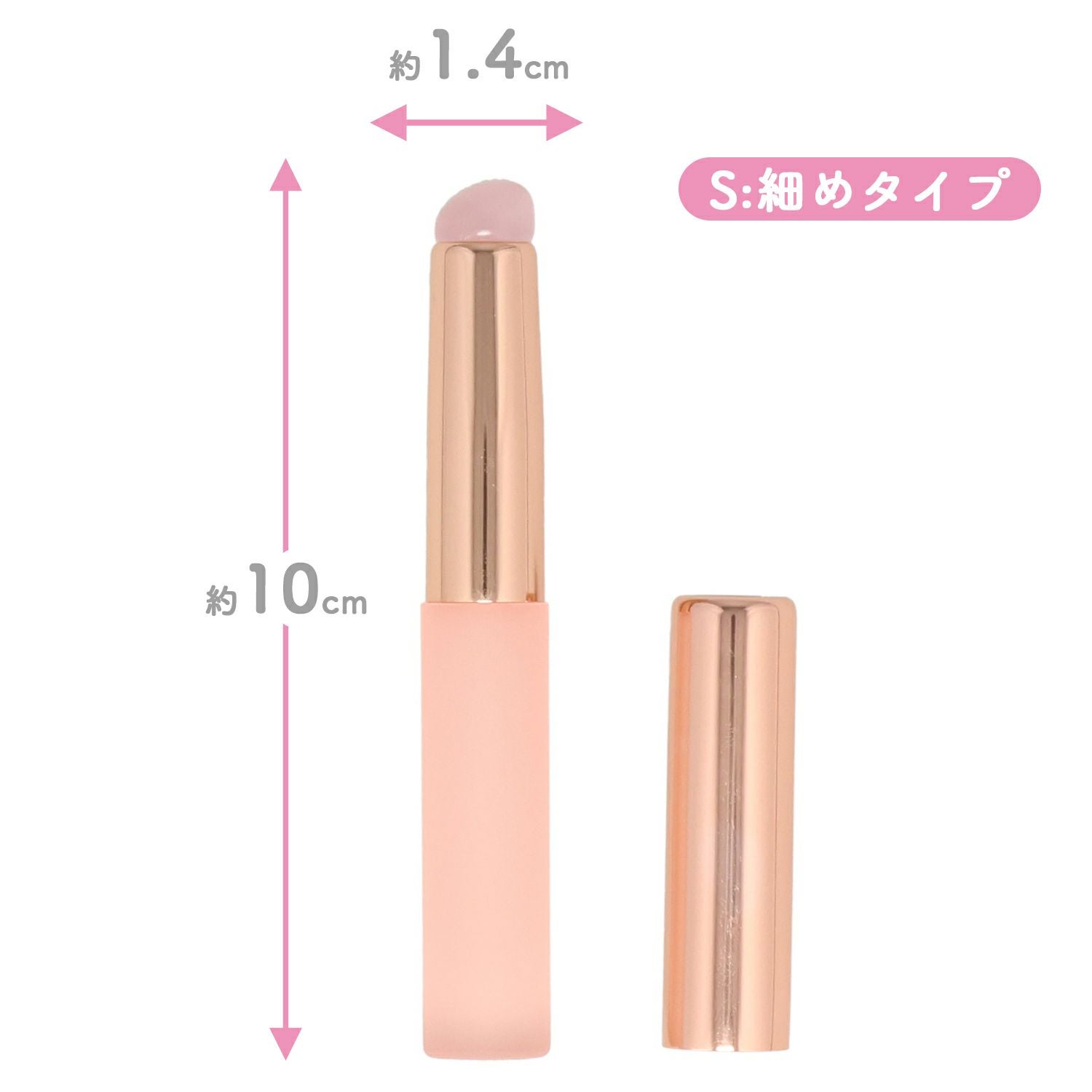 シリコンメイクブラシ ＜ 細めのSサイズ＆太めのLサイズ ＞ 2種類セット 