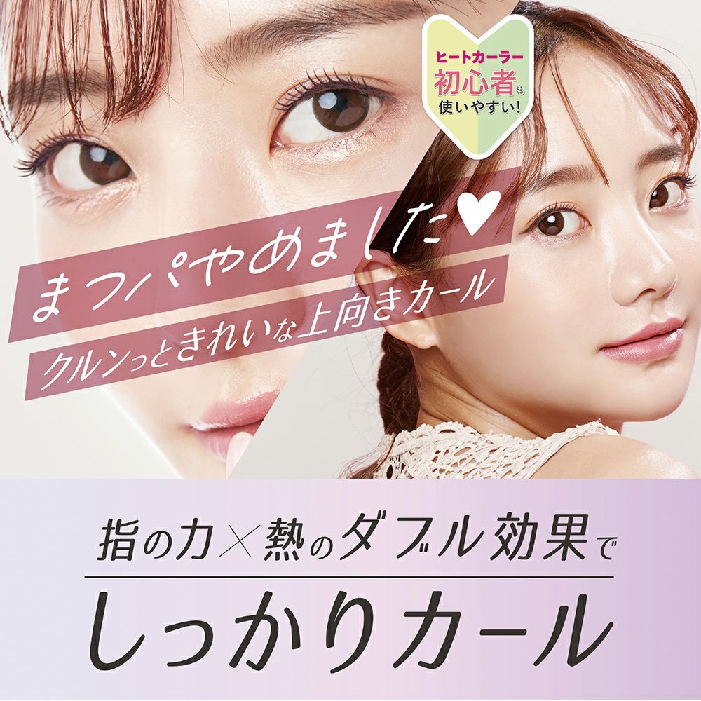 クロミ 限定デザイン はさんであがるヒートカーラー 