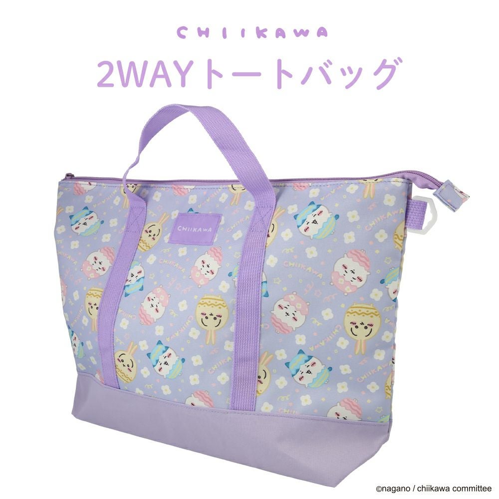 【新品未使用】ちいかわ　グッズまとめ売り　トートバッグ　収納ボックス　グラス ちいかわ総柄シリーズ 2WAY トートバッグ ブラック 入園 入学 レッスン