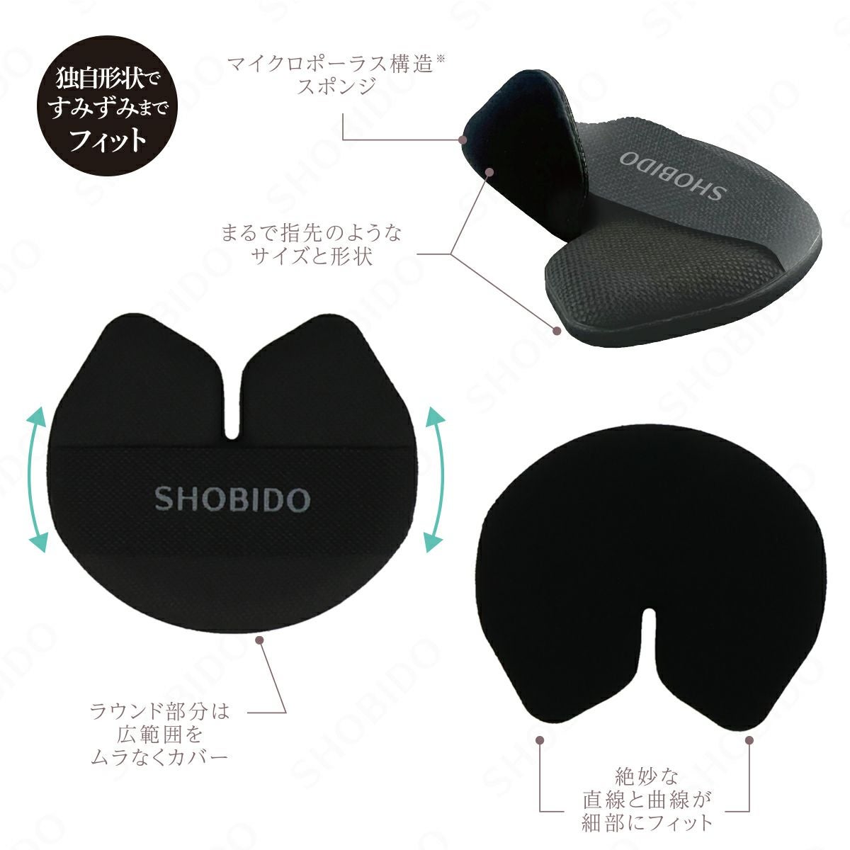 ディテールフィットパフ ＜2個入＞ | ビューティー商品 | 粧美堂