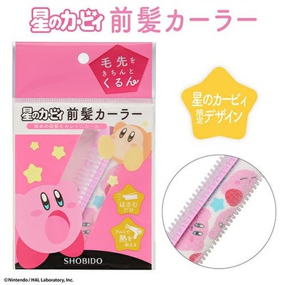 星のカービィ ヘアシリーズ 前髪カーラー