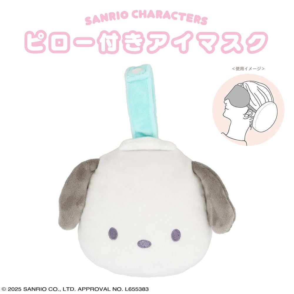 サンリオキャラクターズ ピロー付きアイマスク ＜ ポチャッコ