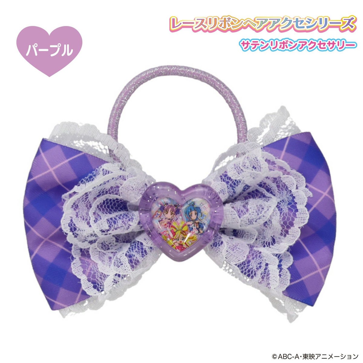 キミとアイドルプリキュア♪ サテンリボンアクセサリー パープル