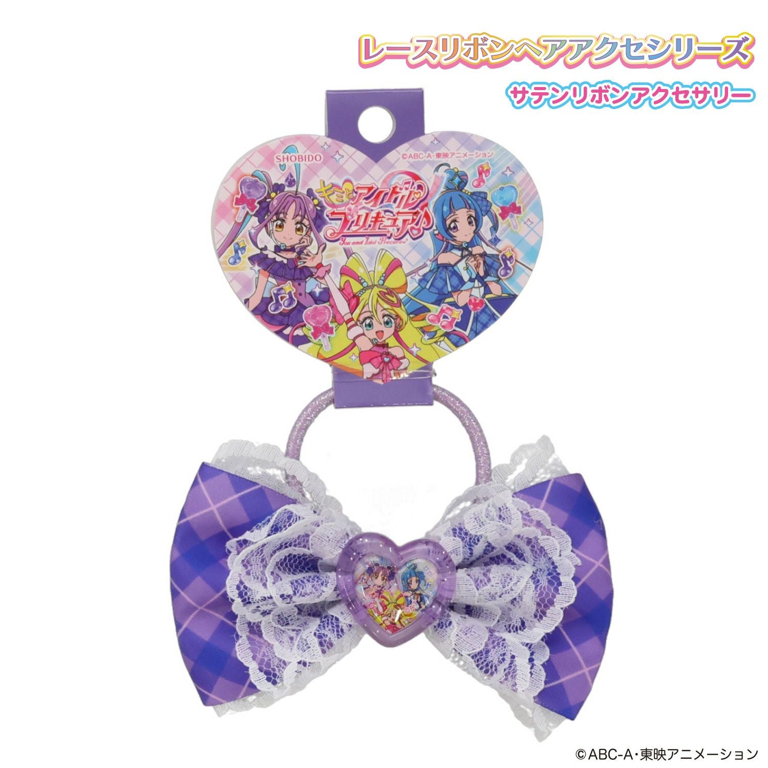 キミとアイドルプリキュア♪ サテンリボンアクセサリー パープル