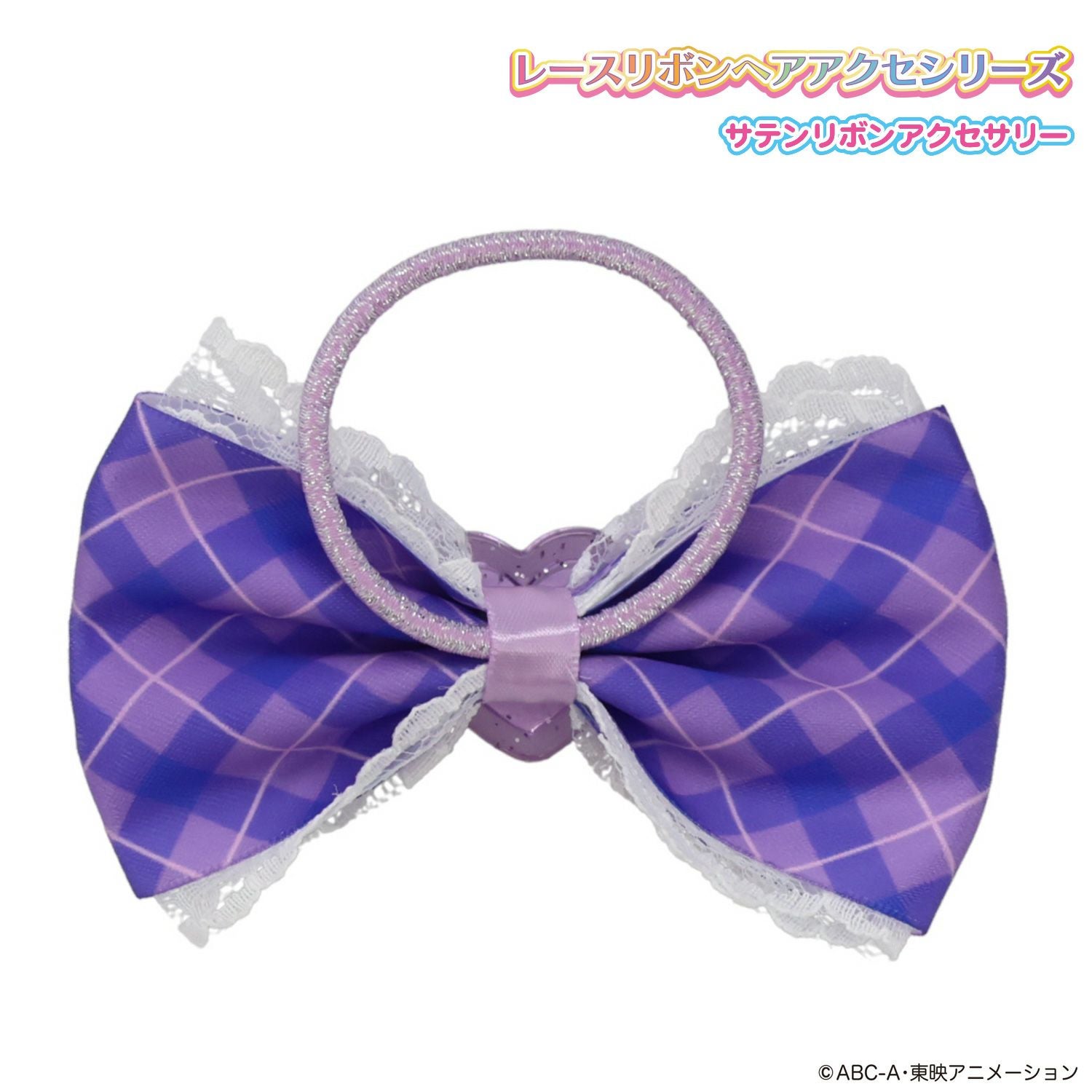 キミとアイドルプリキュア♪ サテンリボンアクセサリー パープル