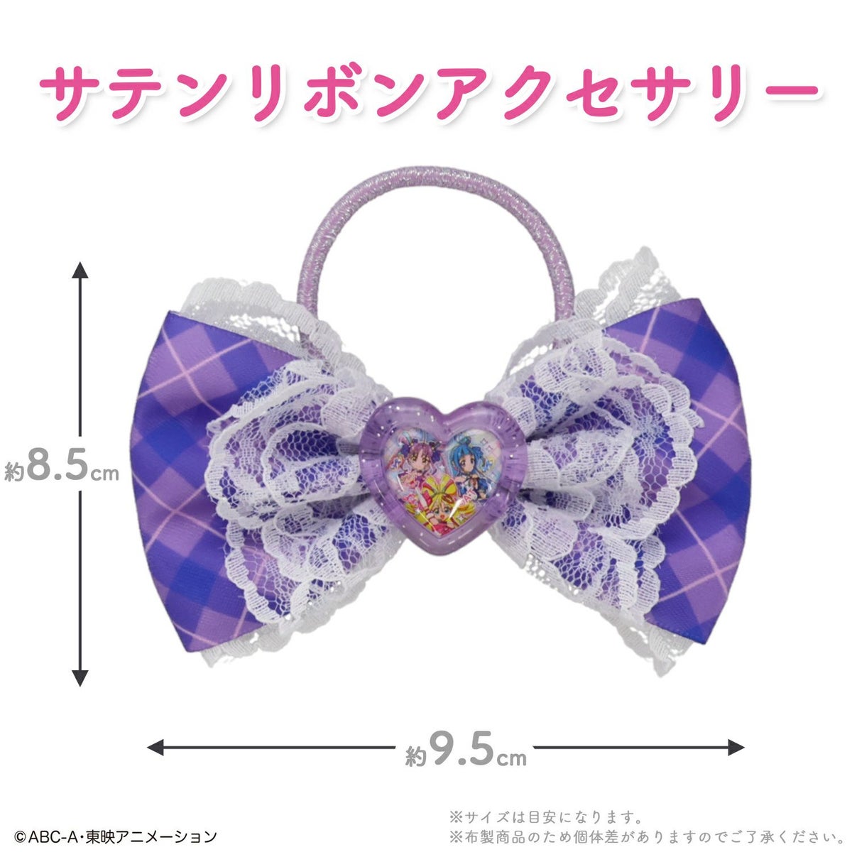 キミとアイドルプリキュア♪ サテンリボンアクセサリー パープル