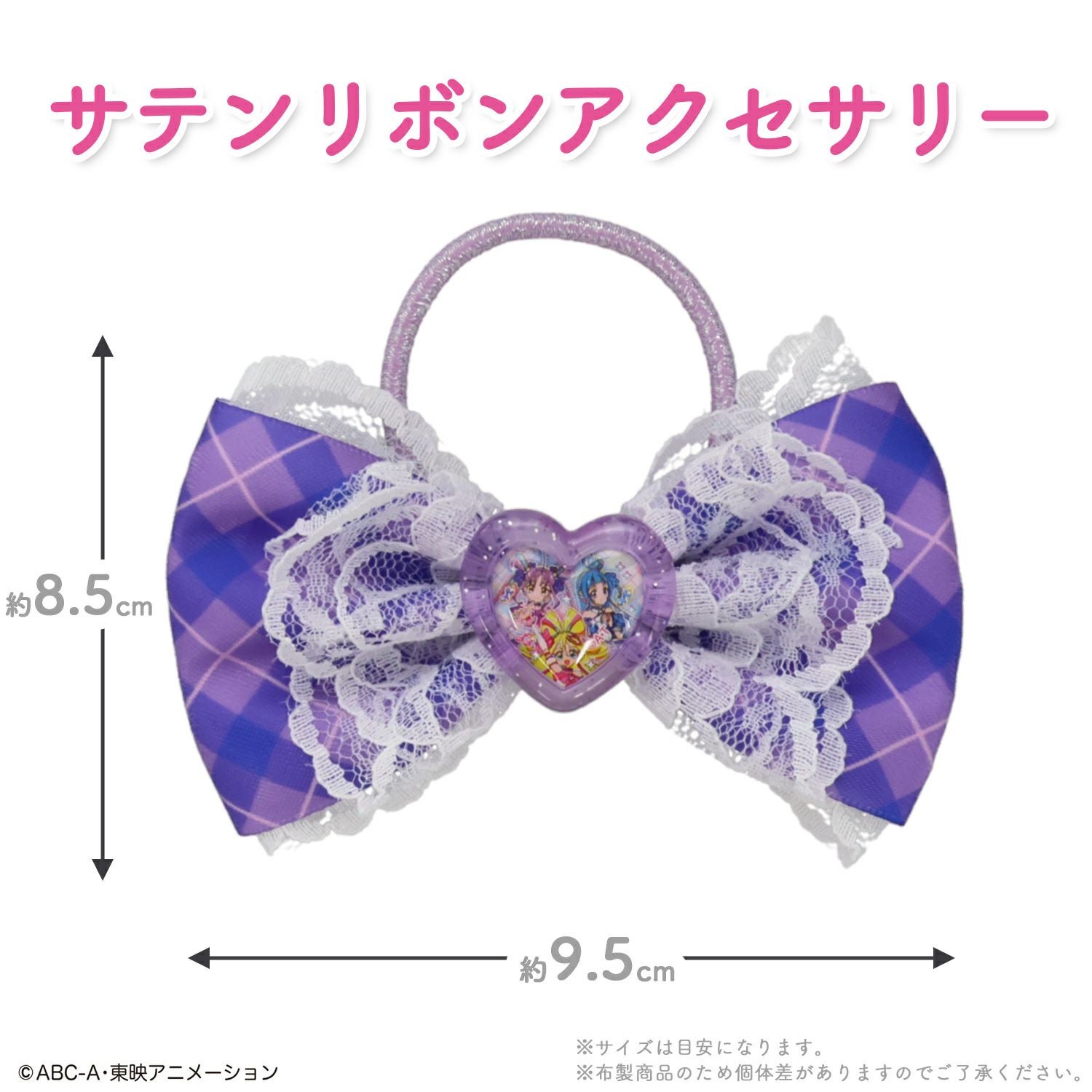 キミとアイドルプリキュア♪ サテンリボンアクセサリー パープル