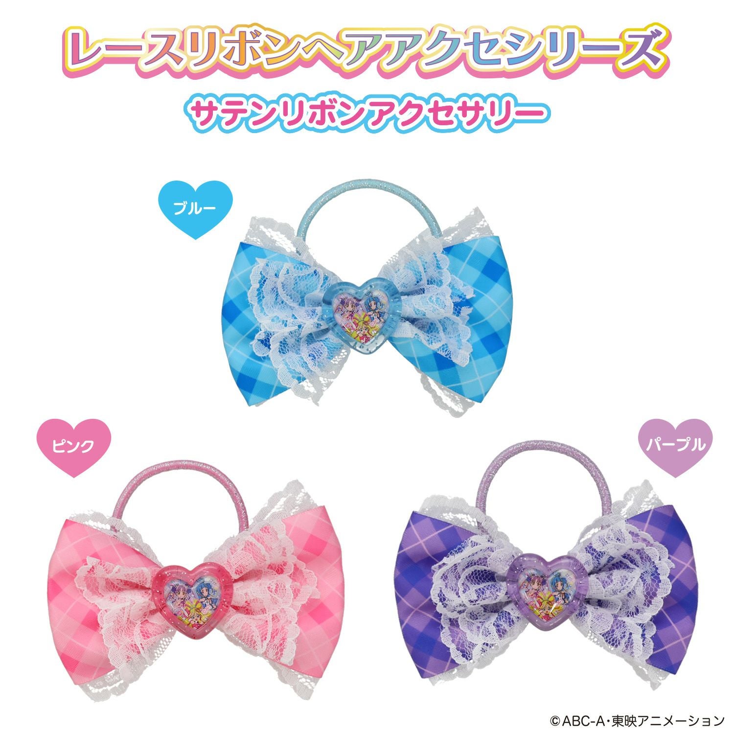キミとアイドルプリキュア♪ サテンリボンアクセサリー