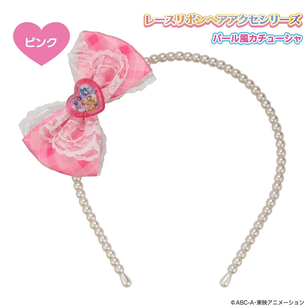 キミとアイドルプリキュア♪ パール風カチューシャ ピンク
