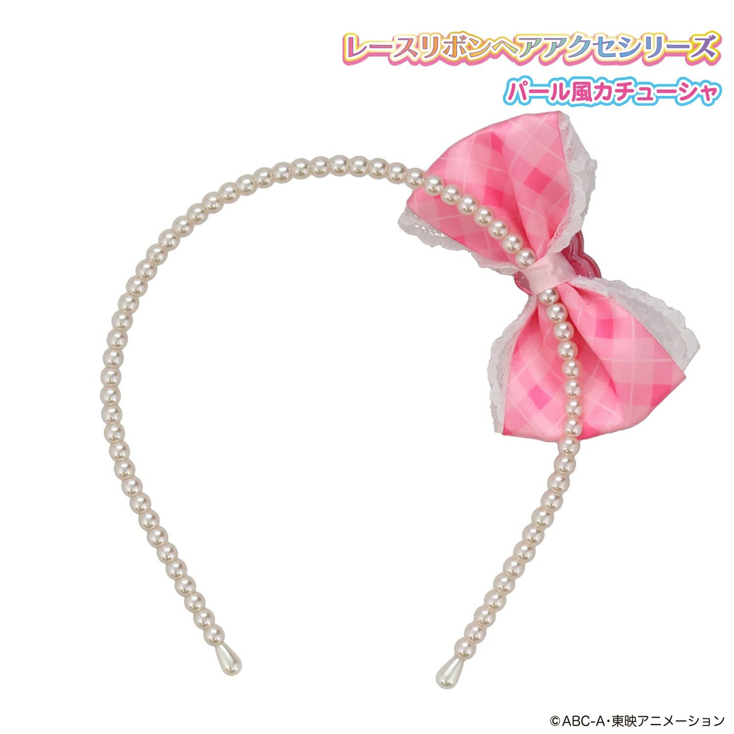 キミとアイドルプリキュア♪ パール風カチューシャ ピンク