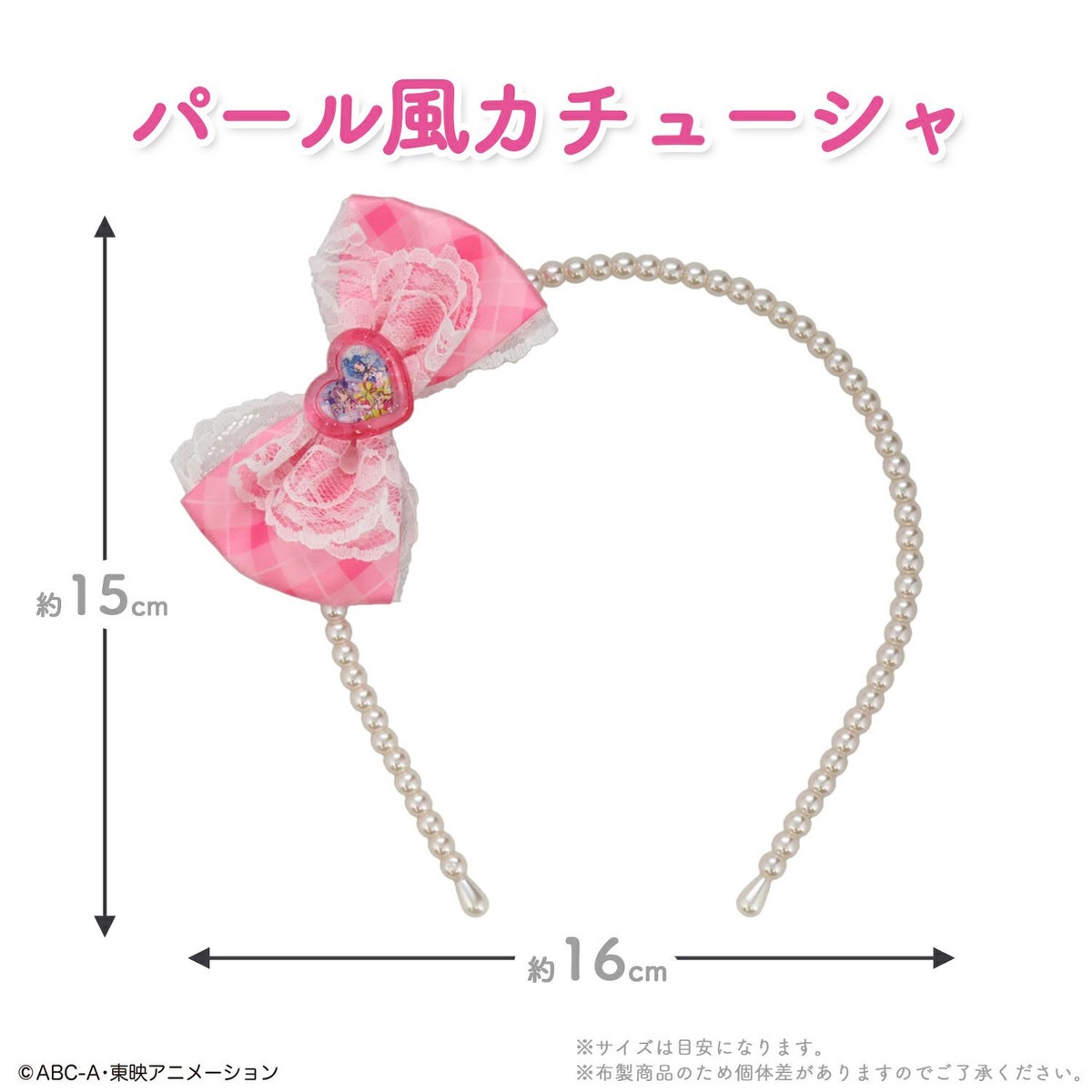 キミとアイドルプリキュア♪ パール風カチューシャ ピンク