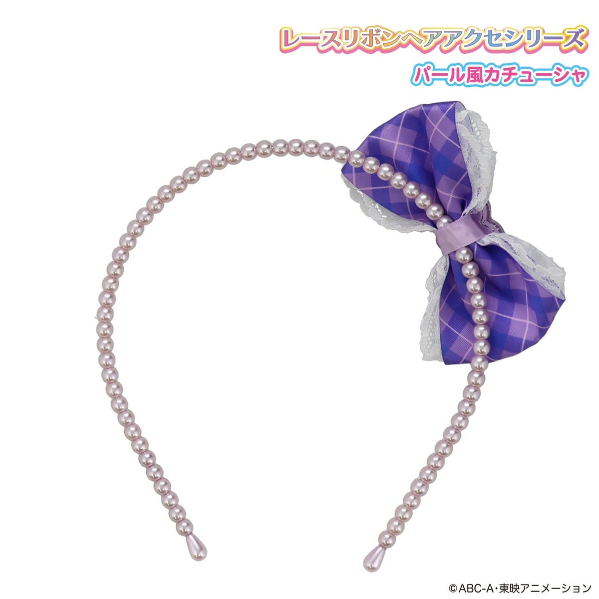 キミとアイドルプリキュア♪ パール風カチューシャ パープル