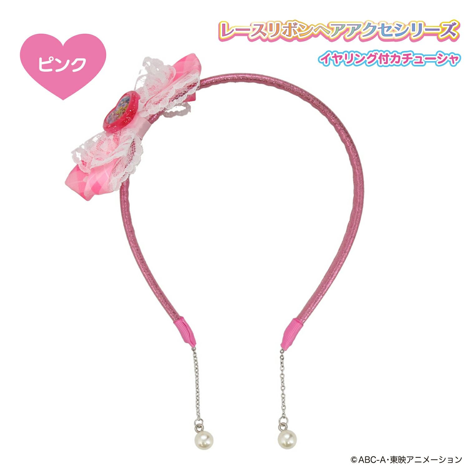 キミとアイドルプリキュア♪ イヤリング付カチューシャ ピンク