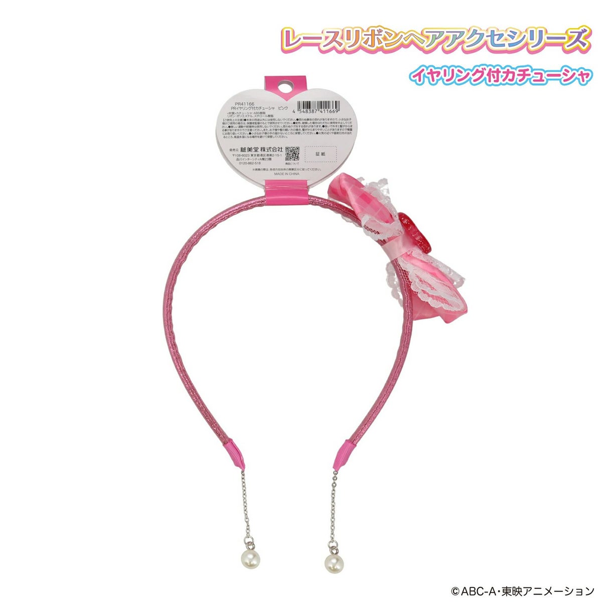 キミとアイドルプリキュア♪ イヤリング付カチューシャ ピンク