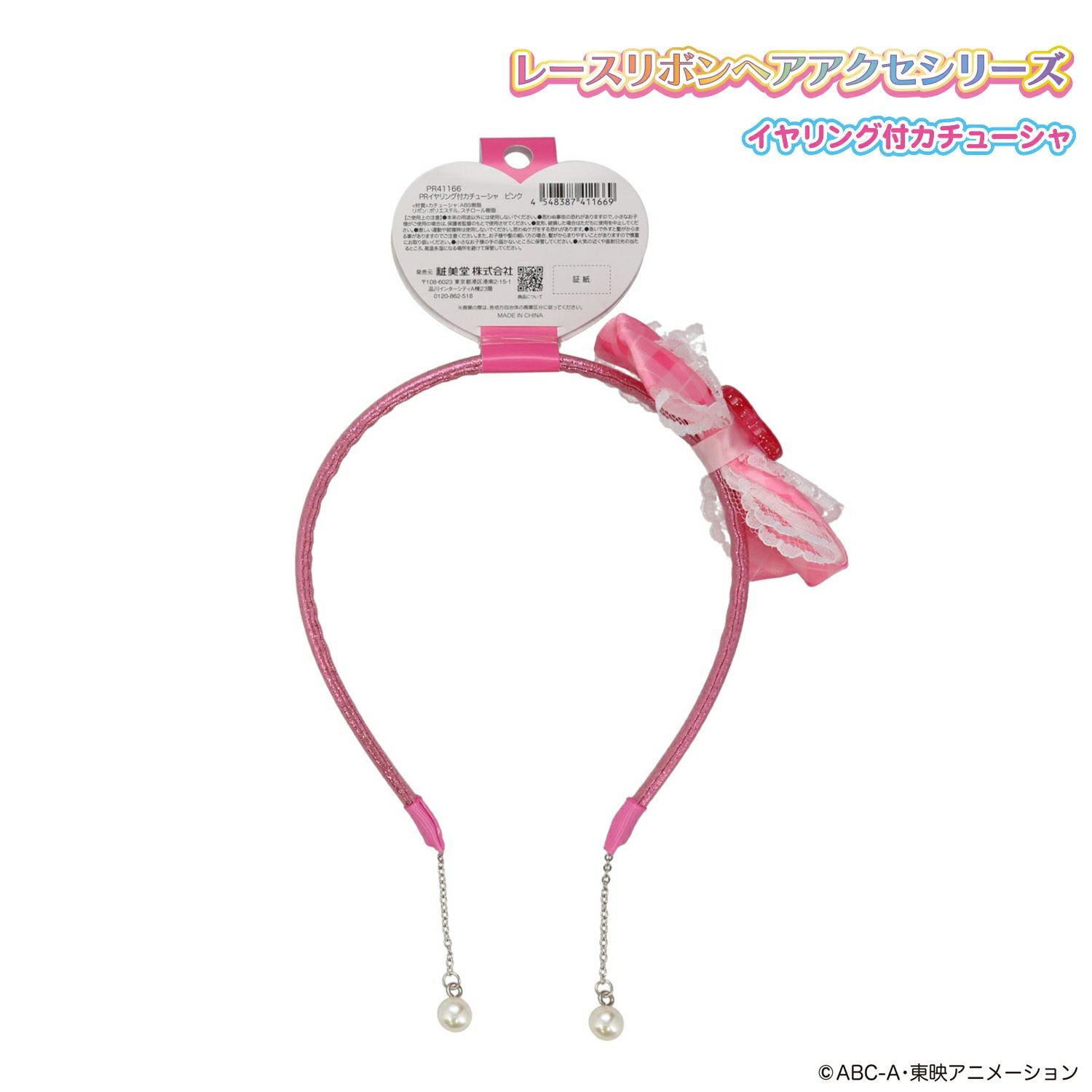 キミとアイドルプリキュア♪ イヤリング付カチューシャ ピンク