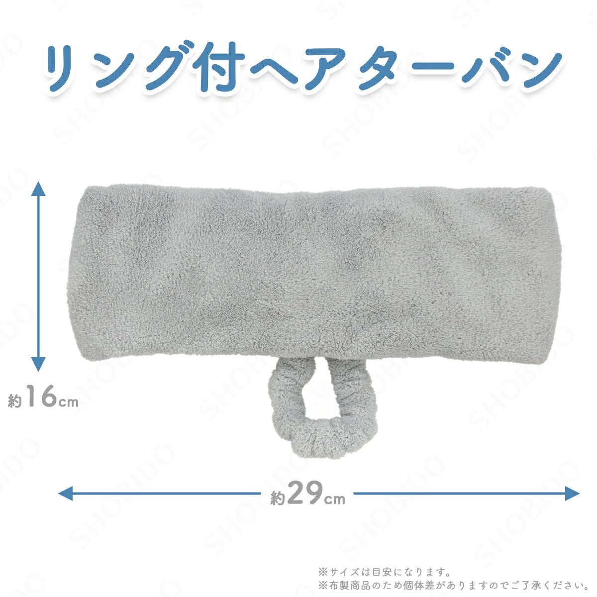 リング付ヘアターバン ブルーグレー