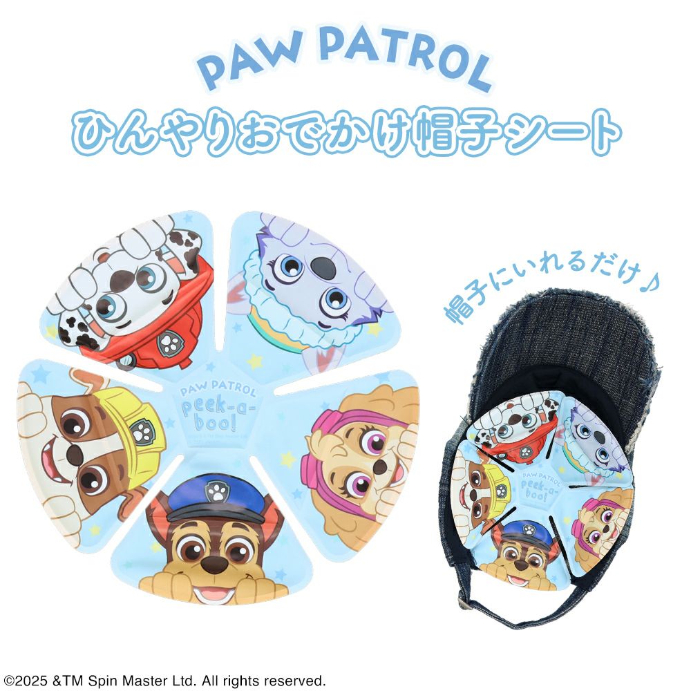パウ・パトロール ひんやりおでかけシリーズ 帽子シート