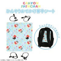 クレヨンしんちゃん ひんやりおでかけシリーズ ＜ 背中シート 