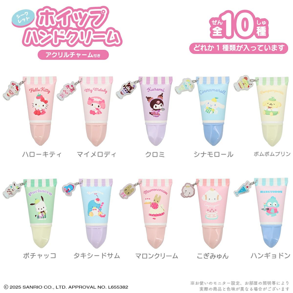 ケース商品】(1箱 10個入) サンリオキャラクターズ アクリルチャーム