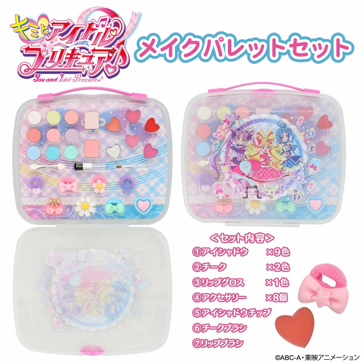 キミとアイドルプリキュア♪ コスメシリーズ メイクパレットセット