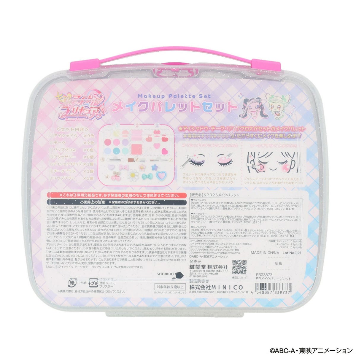 パッケージ裏