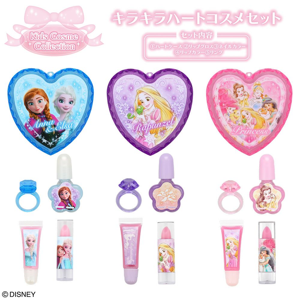Disney キッズコスメコレクション ハートケースコスメセット