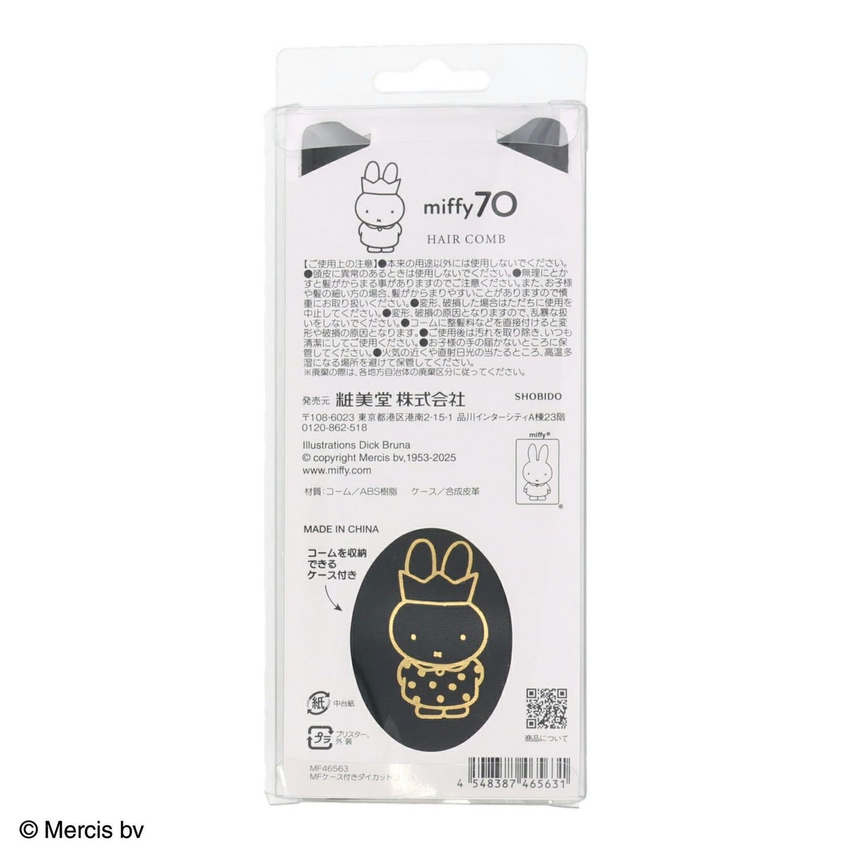 Dick Bruna Gold & Blackシリーズ ケース付きメタルコーム