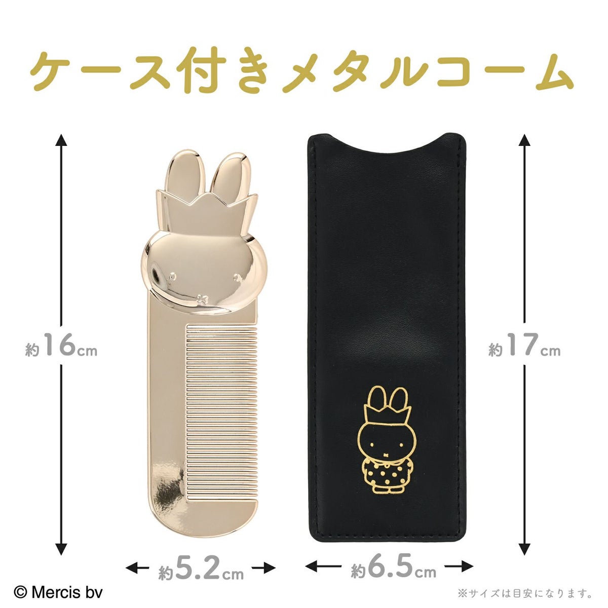 サイズ感