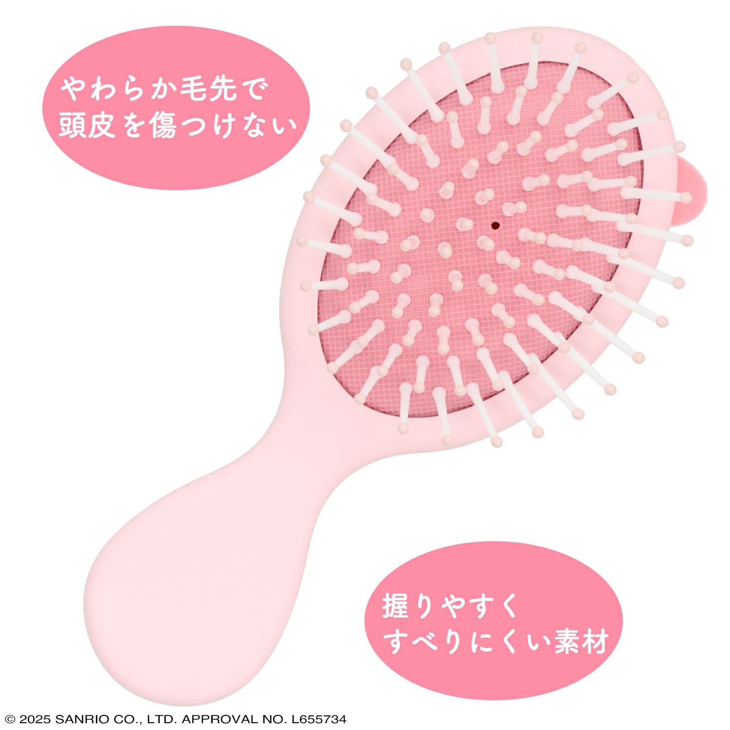 ブラシ面