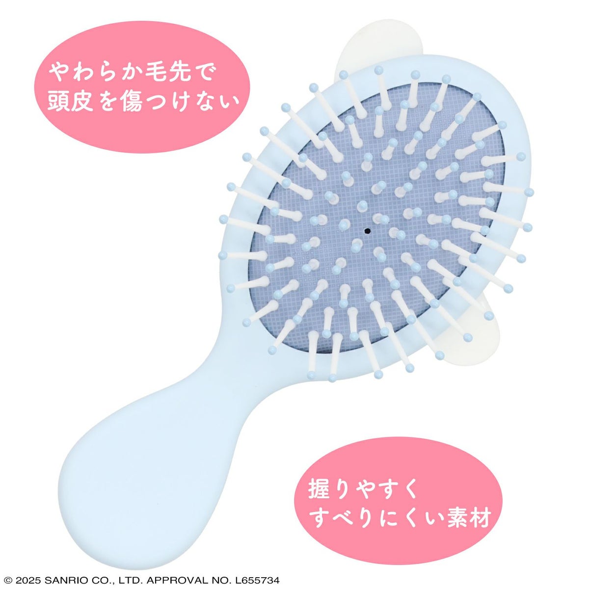 ブラシ面