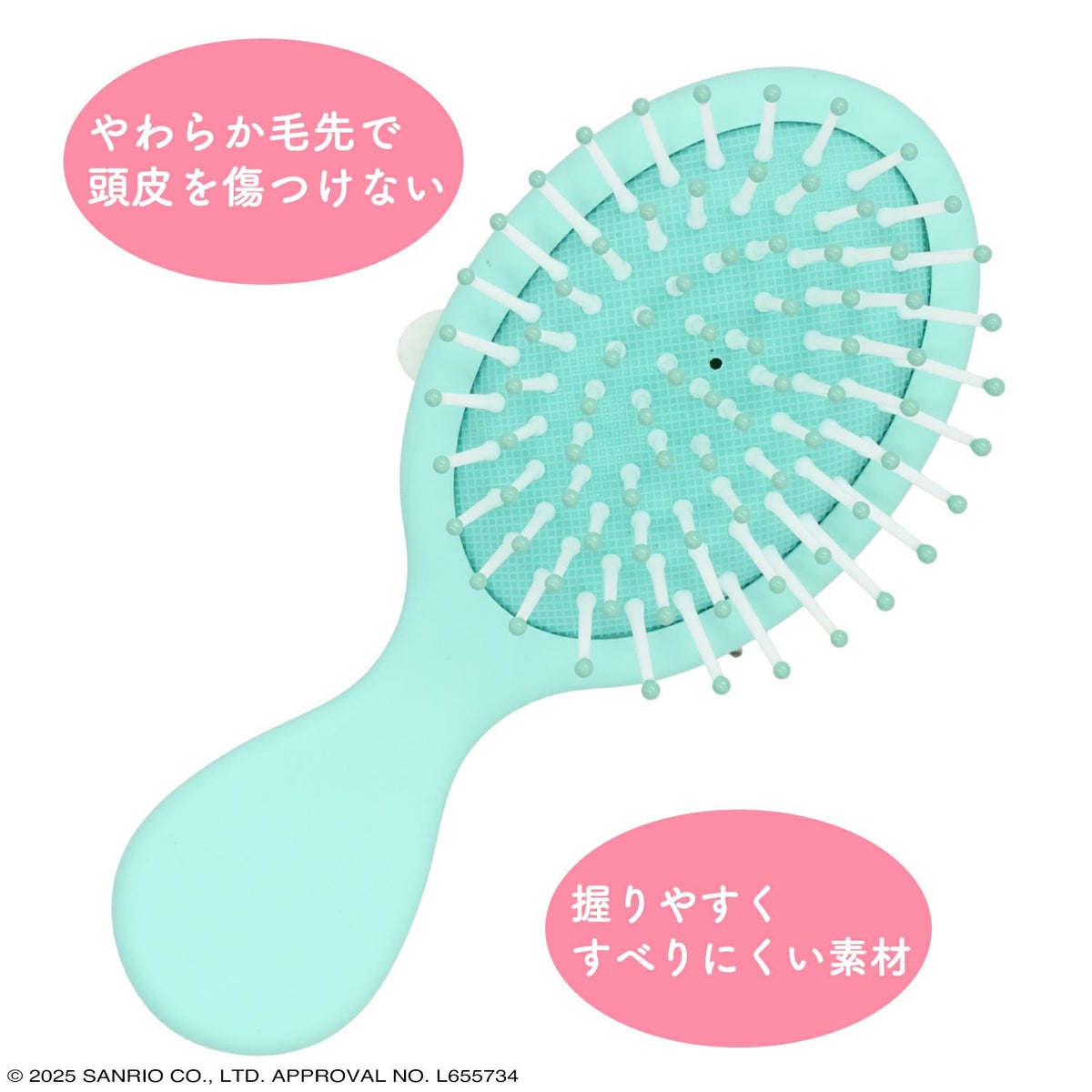 ブラシ面